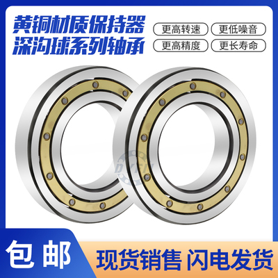 丹洋电机专用轴承 61952 61956 61960 61964 61968 61972 61976 M