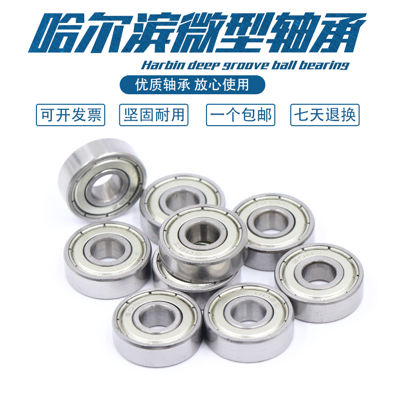 哈尔滨微型轴承 RLS10 RLS11 RLS12