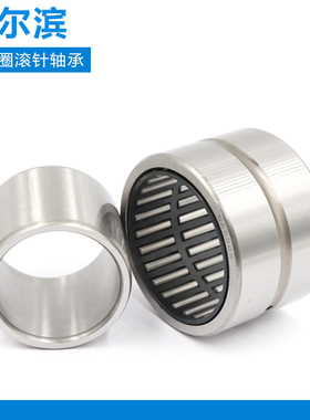 哈尔滨滚轮滚针轴承NA22/6 22/8 2200 2201 2203 2204 2205.2RS