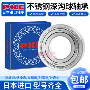 丹洋日本进口不锈钢304材质轴承SS6200 6201 6202 SS6203 SS6204