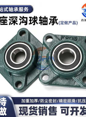 粉碎搅拌输送滚筒机方型UCF206F208F210F212F215F205不调心带座