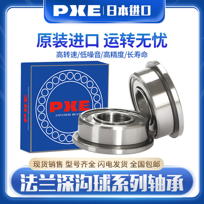 进口法兰轴承轴承F6900丹洋