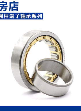 瓦房店圆柱滚子轴承NU 336 338 340 344 348 352 356 360 EM