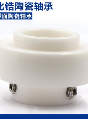 氧化锆陶瓷外球面轴承 UC204 UC205 UC206 UC207 UC208 UC209