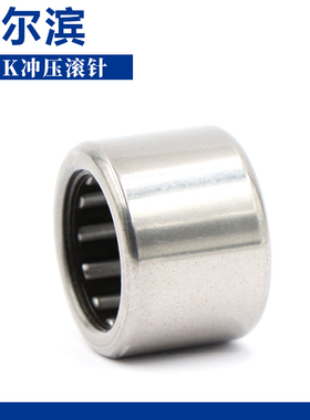 哈尔滨冲压滚针轴承穿孔型双密封HK2516 2520 2524 2530 2820.2RS