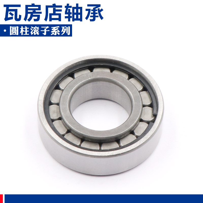 瓦房店满珠圆柱滚子轴承 NCF NCL 2202 2203 2204 2205 2206 V