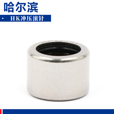 哈尔滨HK冲压滚针轴承HK0306 0408 0508 0509 0511 0607 0608