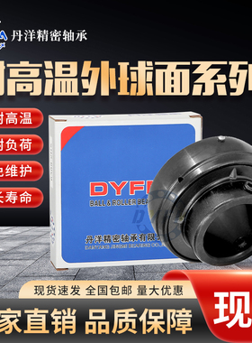 丹洋耐高温外球面轴承 UC306 UC307 UC308 UC309 UC310 UC311 ZZ