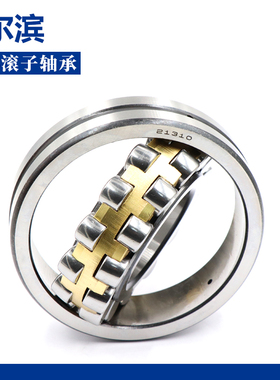 哈尔滨调心滚子轴承24160 24164 24168 24172 24176CA K/W33