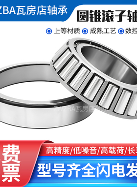 瓦房店圆锥滚子轴承7609E 7610E 7611E 7612E 7613E 7614E 7615E