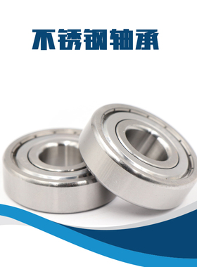 不锈钢轴承S6016 S6017 S6018 S6019 S6020 ZZ