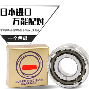 日本进口高速配对轴承7010 7011 7012 7013 7014 CTYNSULP4 P5