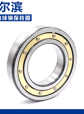 哈尔滨深沟球铜保持器轴承6409M 6410M 6411M 6412M 6413M 6414M