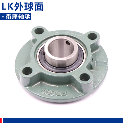 LK外球面带座轴承 UCFC201 202 203 204 205 206 207 208 209 210
