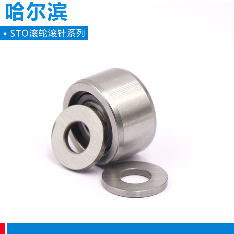 哈尔滨支撑滚轮内圈分离滚针轴承 STO6TN STO8TN STO10