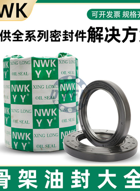 油封密封圈55-80-12 558010 55.80.8 55x80x10骨架油封密封圈水封