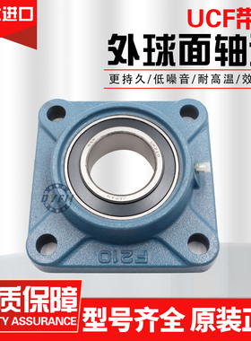 日本进口外球面轴承带锁套 UKF205 206 207 208 209 210 211