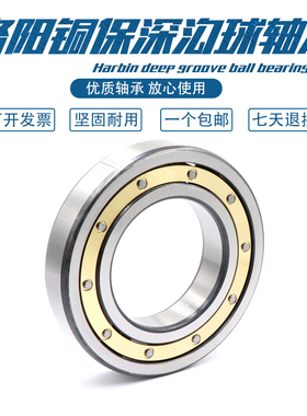 洛阳轴承 61884 61888 61892 61896 M