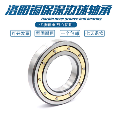 洛阳铜保轴承 6944 6948 6952 6956 6960 6964 6968 6972 6976 M