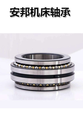 瓦房店机床轴承234430 234432 234434 234436 234438 BM P4 P5