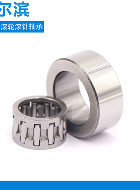 哈尔滨支撑滚轮内圈分离滚针轴承 RSTO25 RSTO30 RSTO40