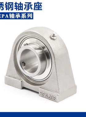 不锈钢外球面带座轴承 轴承座 SUCPA208 SPA209 PA210