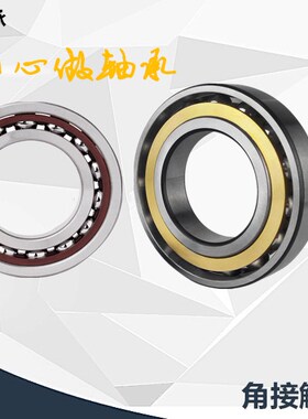 哈尔滨FZ轴承 7215 7216 7217 7218 7219 7220 7221 7222 ACM