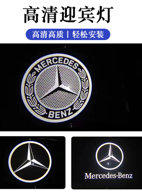 原厂迎宾灯奔驰ACES级宝马12357系奥迪AQ全系改装车门镭射氛围灯