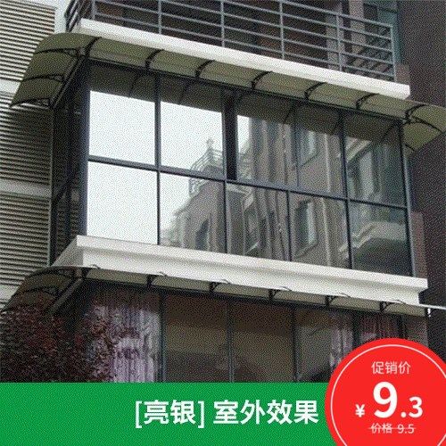 Window glass Film one-way shading Sunscreen heat insulation Window Film Reflective Translucency Reflective film Film sunshade householdin the Home accessories , Stickers , Ceramic tile/Glass Sticker  category - from Buy2taobao.com to provide professional Taobao agent buy service