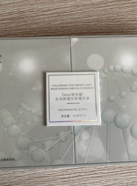 天玺 美容院同款 玻尿酸水光保湿安瓶精华液2ml*14支 锁水保湿
