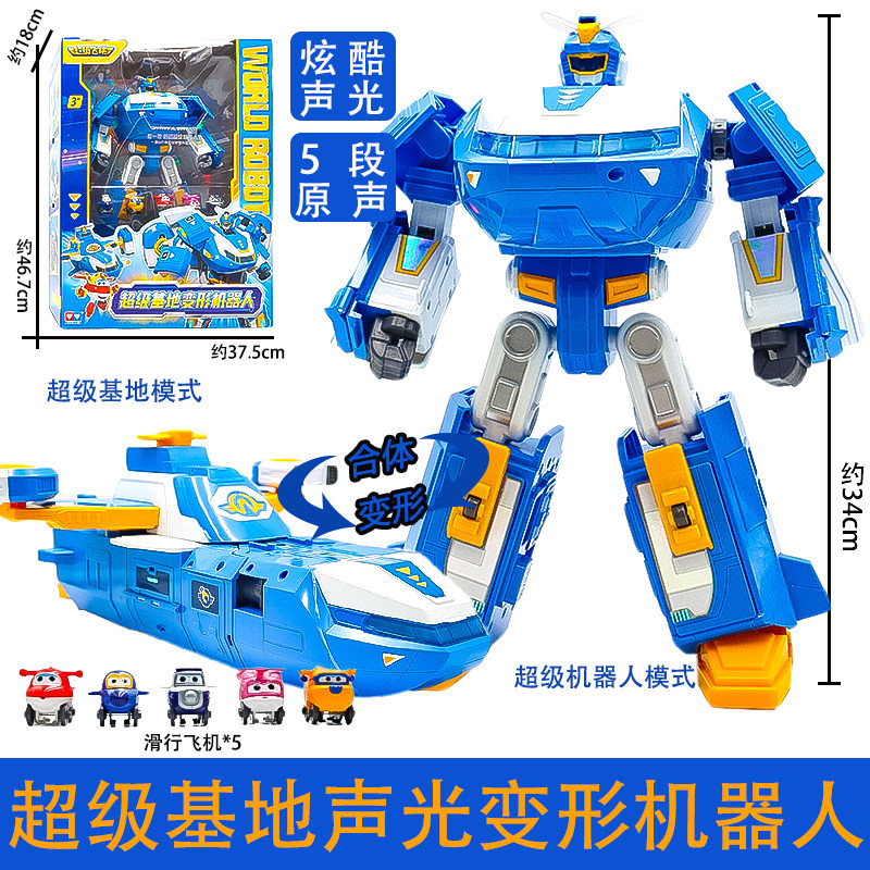 슈퍼 날개 슈퍼 기본 변환 로봇 큰 우주선 본부 LEDI 장난감 장면 세트 소년을위한 완전한 세트