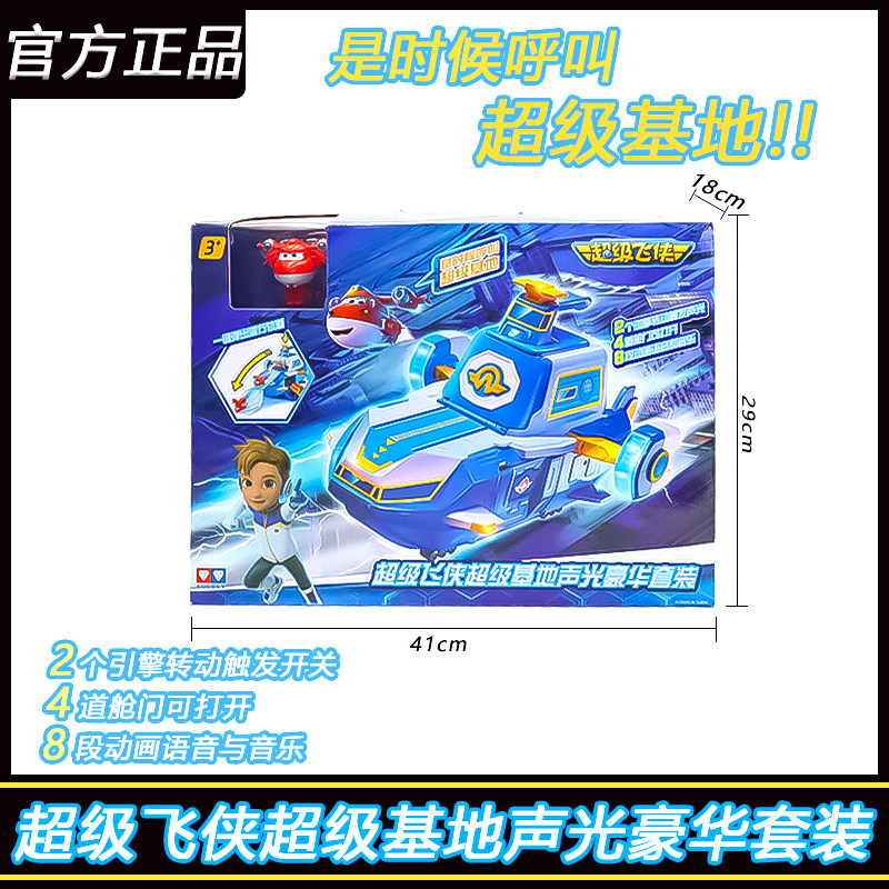 슈퍼 날개 슈퍼 기본 변환 로봇 큰 우주선 본부 LEDI 장난감 장면 세트 소년을위한 완전한 세트