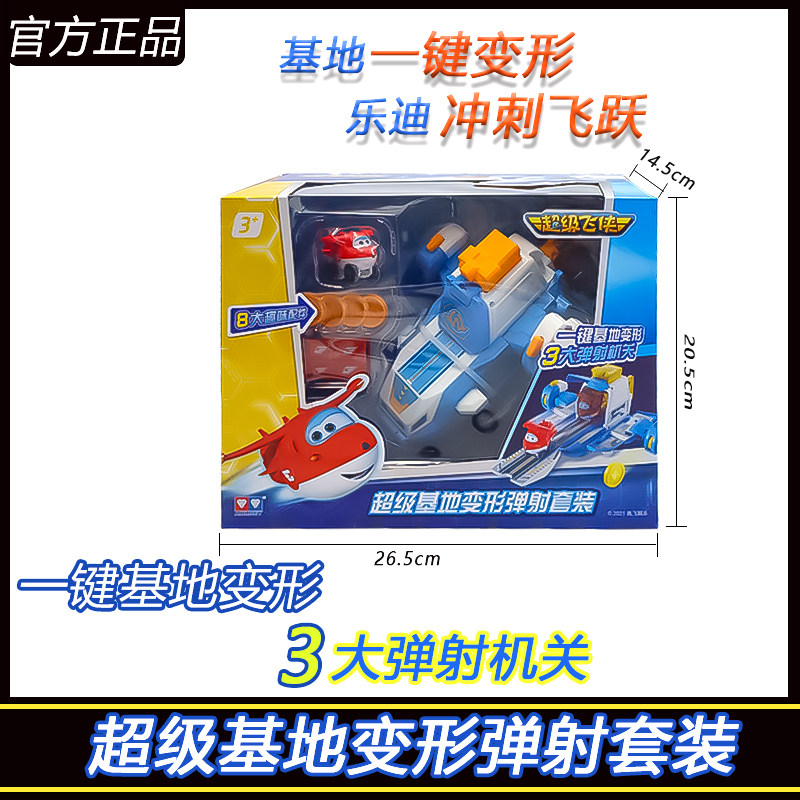 슈퍼 날개 슈퍼 기본 변환 로봇 큰 우주선 본부 LEDI 장난감 장면 세트 소년을위한 완전한 세트