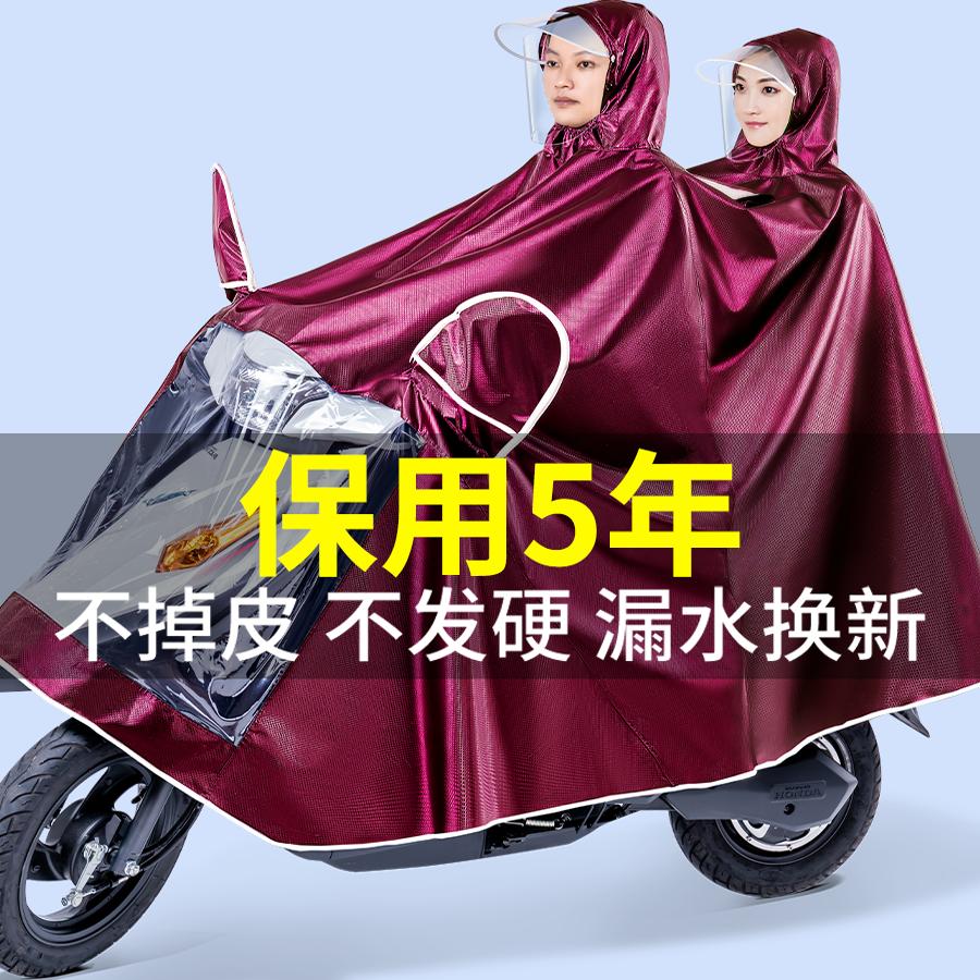 双人电动摩托车雨衣加大加厚