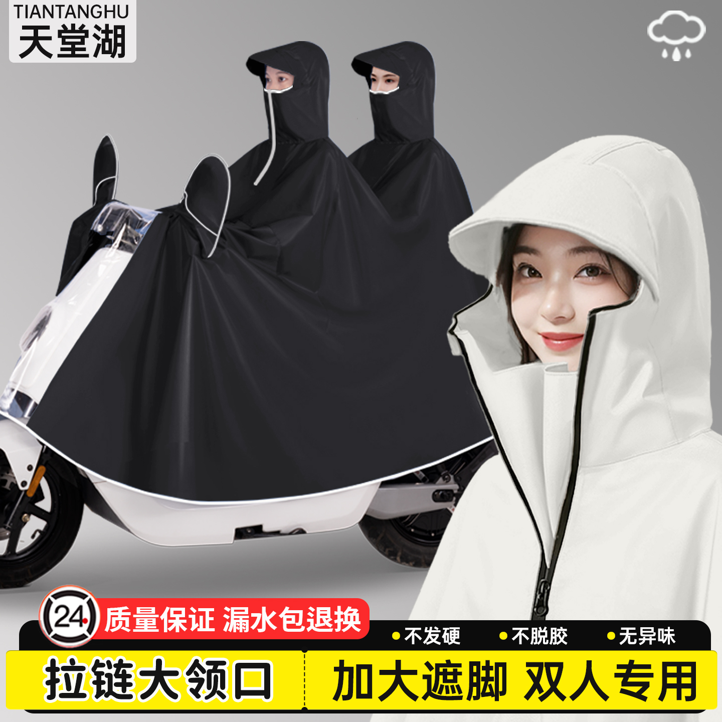 双人专用雨衣加大遮脚男女同款