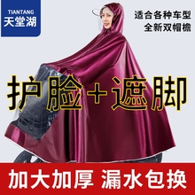 电动电瓶摩托车雨衣单人女款2023新款加大加厚雨披长款全身防暴雨