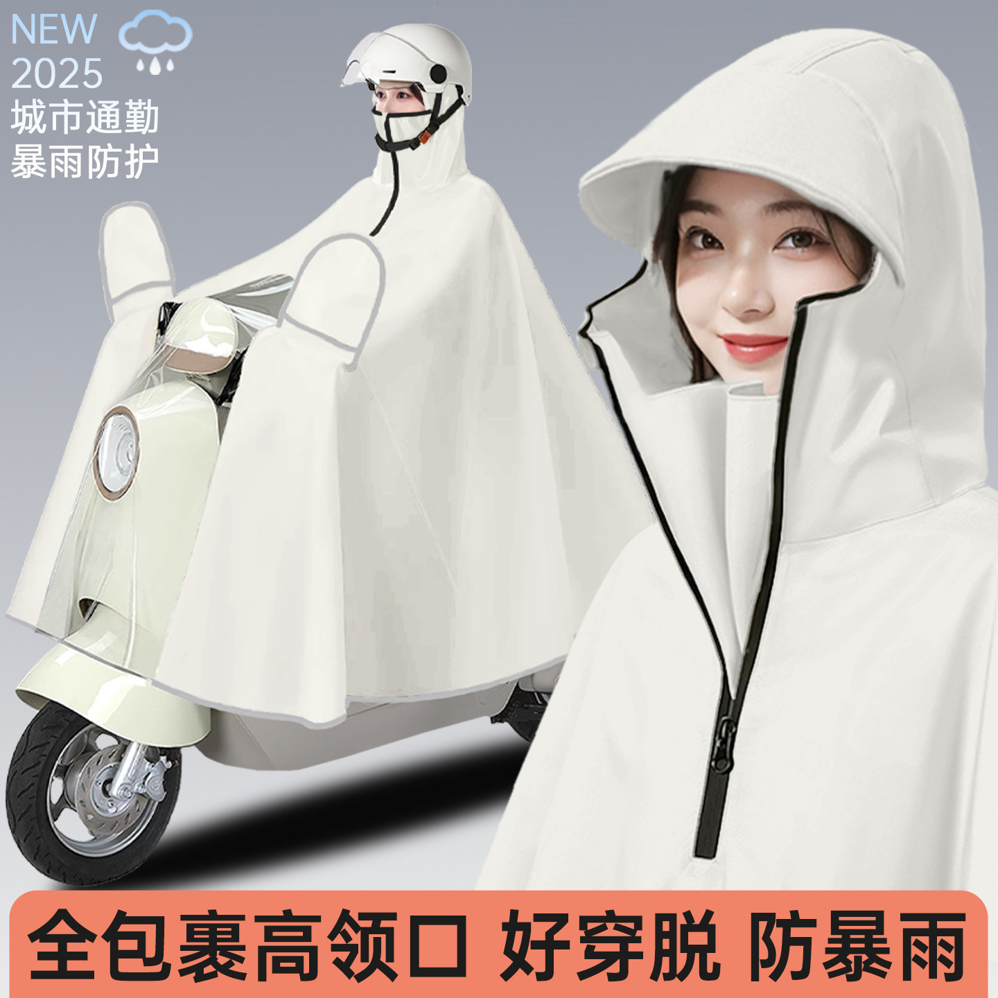 2025新款电瓶车雨衣电动车雨披长款全身防暴雨女款单人成人男骑行