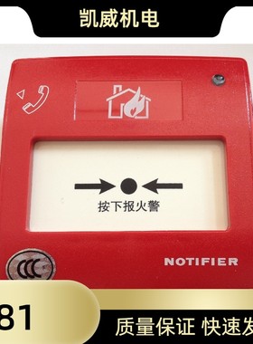 notifier  诺帝菲尔  M700K 手动报警按钮 现货