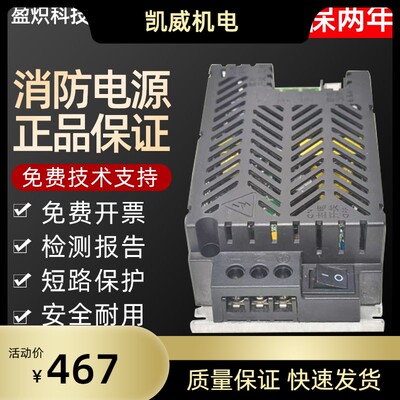 盈帜IG-B2031F 消防电源依爱松江久远尼特等专用电源全新