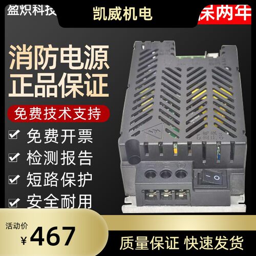 盈帜IG-B2031F 消防电源依爱松江久远尼特等专用电源全新