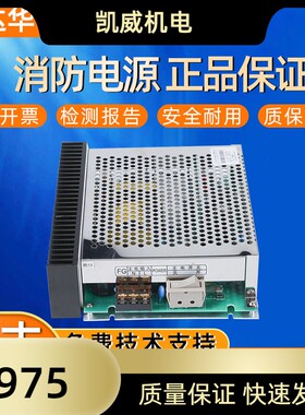 利达华信ADDBT-5A-9消防主机联动消防电源 全新 质保两年