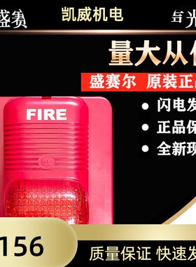 诺蒂菲尔 霍尼韦尔 盛赛尔非编码P2475RLZ火灾声光报警器P2475RLZ