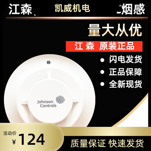 江森烟感 全新现货JTY-GD-2951JC光电感烟探测器 300CJC模块