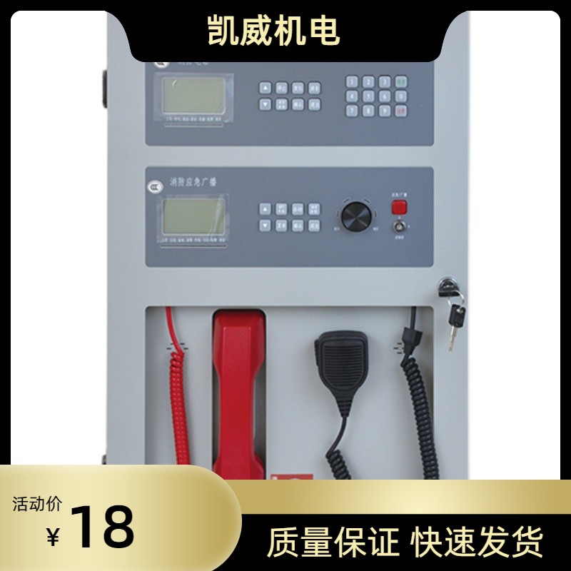 北京恒业HY6102BG消防广播电话一体机HY5711B-BG壁挂总线电话主机图片