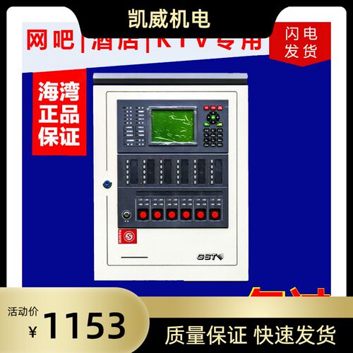 消防火灾报警控制器GST200TX3001ATC5160海湾泰和安天成消防主机