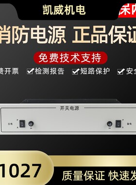 盈帜J-EI6212N J-EI6212(依爱）消防电源盘全新 质保两年