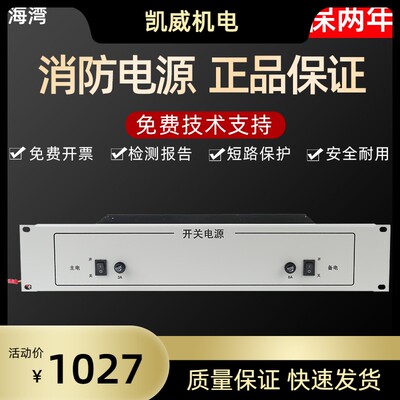 盈帜J-EI6212N J-EI6212(依爱）消防电源盘全新 质保两年