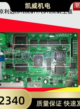 北京利达华信LD128EQII/LD128EQ2新国标主板