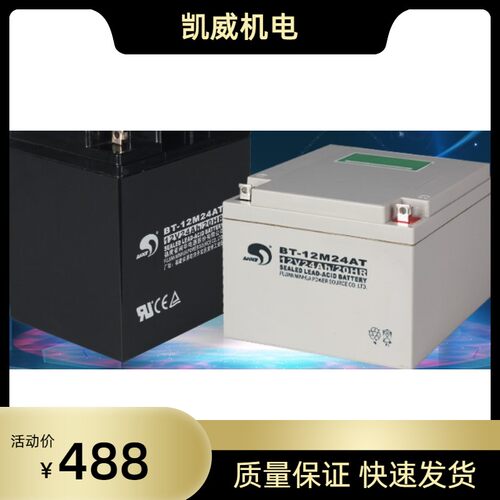 塞特BAOTE闽华BT-12M24AT(12V24Ah/20HR)蓄电池泰和安消防主机配