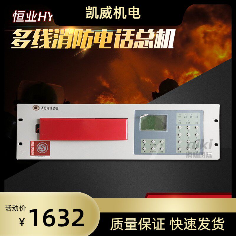 恒业HY2711E/ 8/16/24/32/40多线电话主机TS-Z03多线电话总机图片